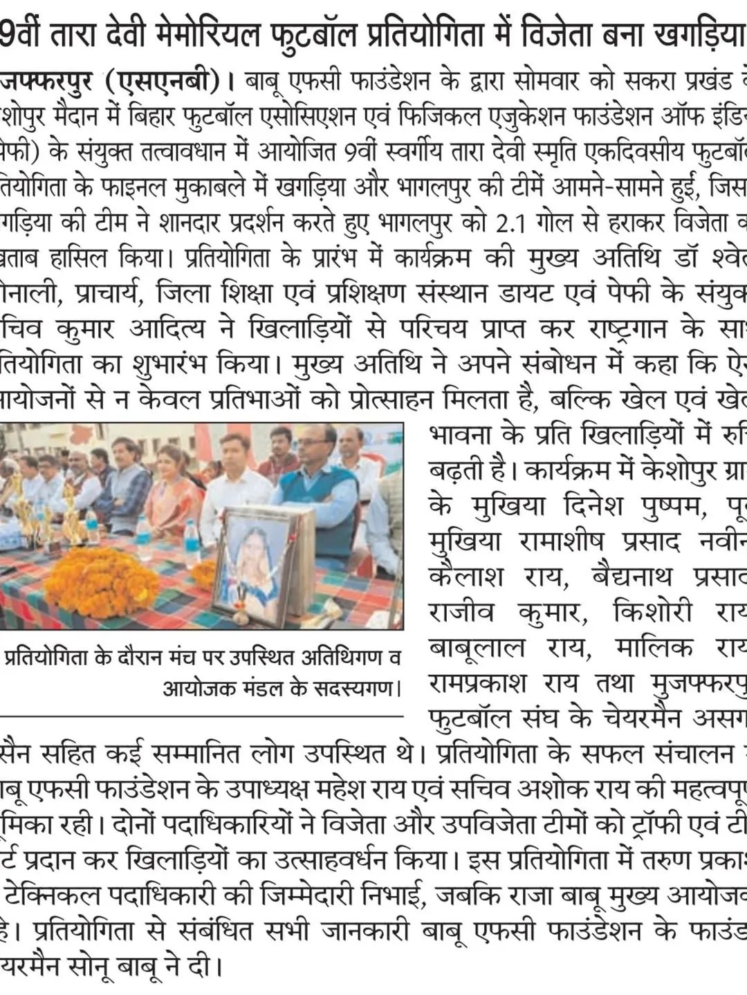 newspaper